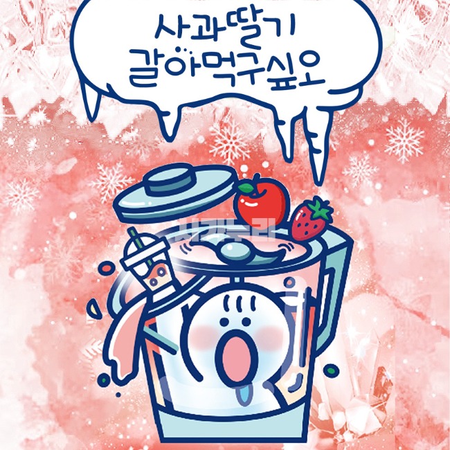 월드베이프 사과딸기 갈아먹구싶오 액상