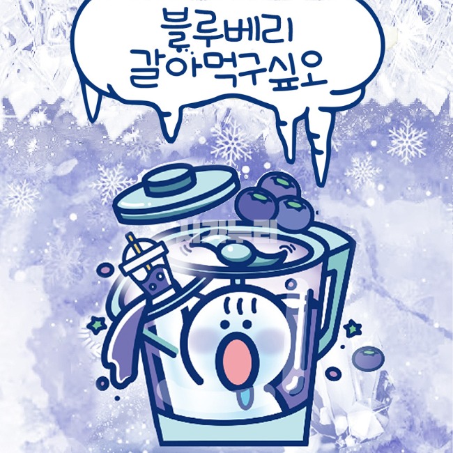 월드베이프 블루베리 갈아먹구싶오 액상