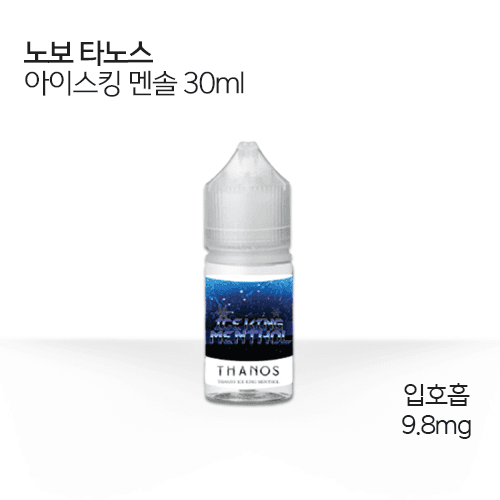 노보 타노스 아이스킹 멘솔