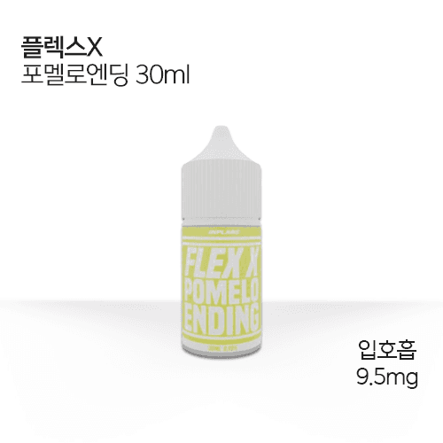 플렉스x 포멜로엔딩