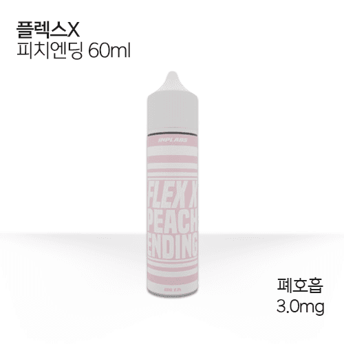 플렉스x 피치 엔딩