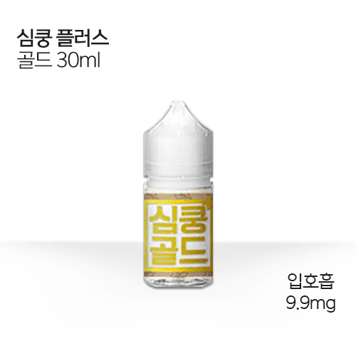 심쿵 플러스 골드