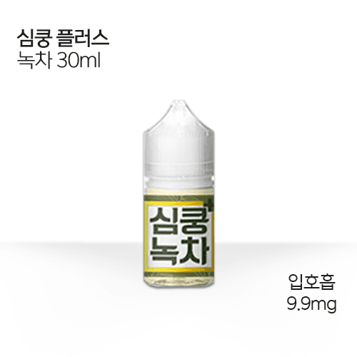 심쿵 플러스 녹차