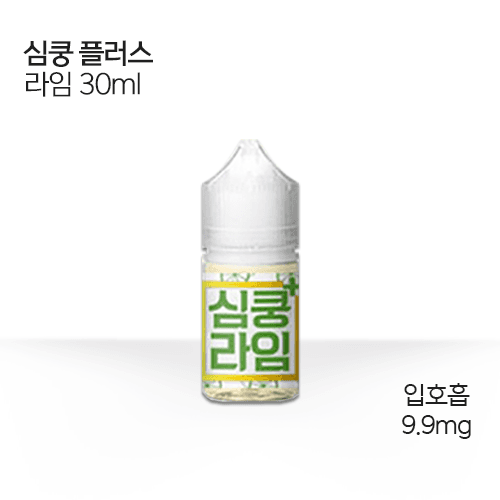 심쿵 플러스 라임