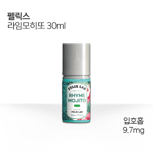 펠릭스 라임모히또