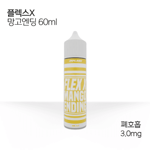 플렉스x 망고엔딩