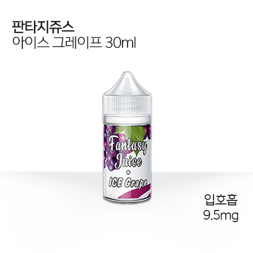 판타지쥬스 아이스 그레이프