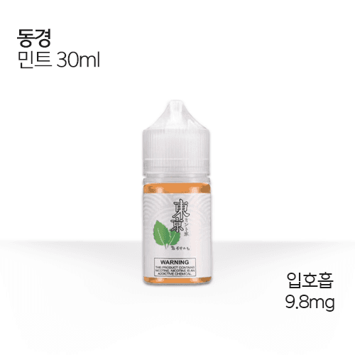 동경 민트
