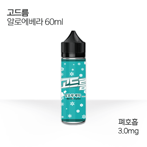 고드름 알로에베라