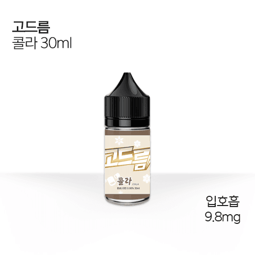 고드름 콜라