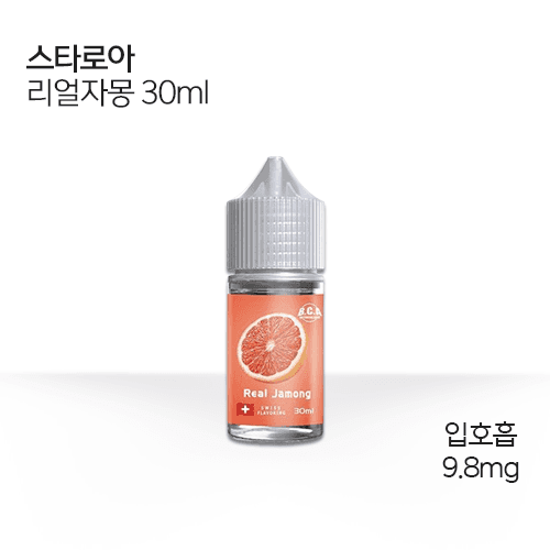 스타로아 리얼자몽