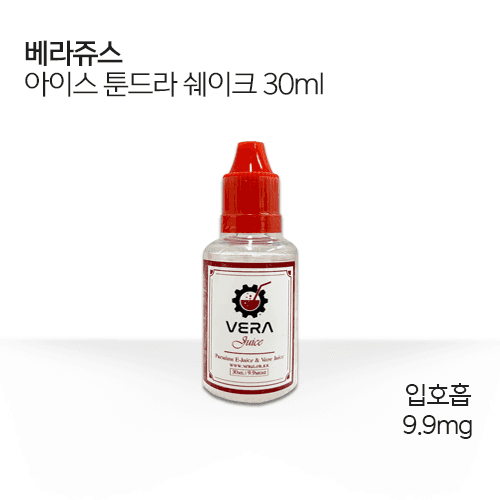 베라쥬스 아이스툰드라쉐이크