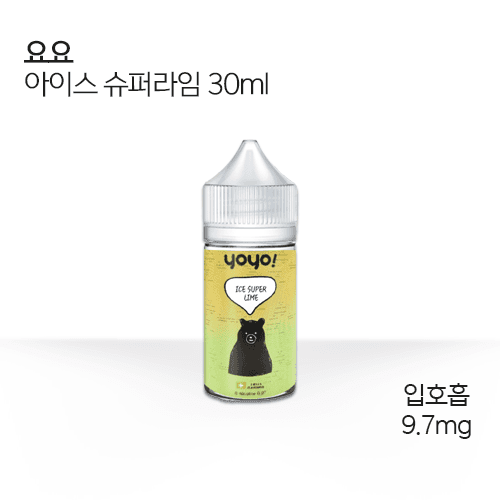 요요 아이스슈퍼라임
