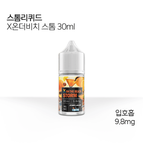 스톰리퀴드 x온더비치 스톰