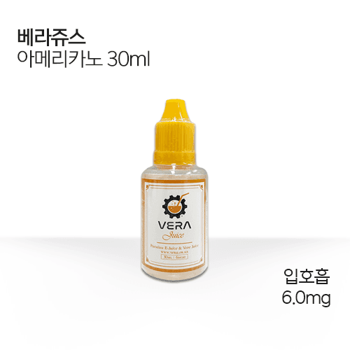 베라쥬스 아메리카노