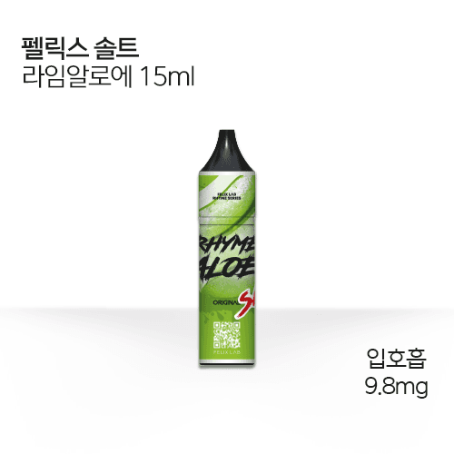 펠릭스 라임 알로에 솔트