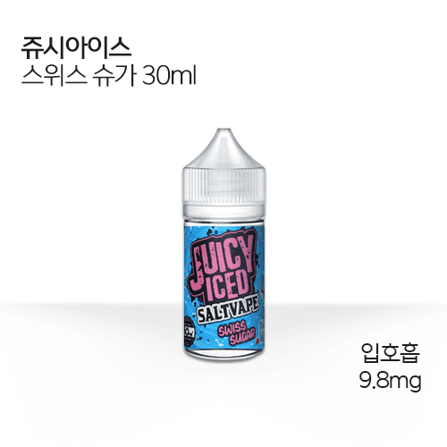 쥬시아이스 스위스 슈가