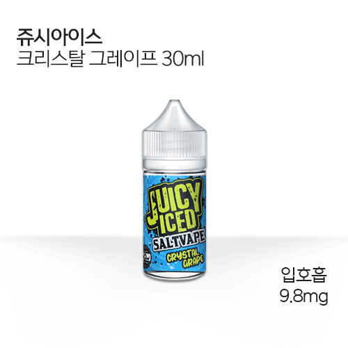 쥬시아이스 크리스탈 그레이프