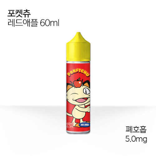 포켓츄 레드애플