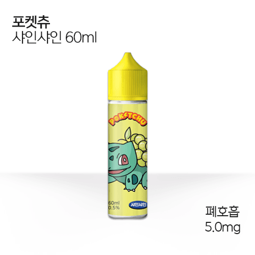 포켓츄 샤인샤인