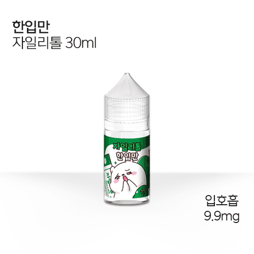 한입만 자일리톨