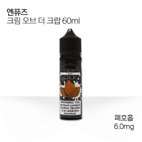 엔퓨즈 크림 오브 더 크랍크오크