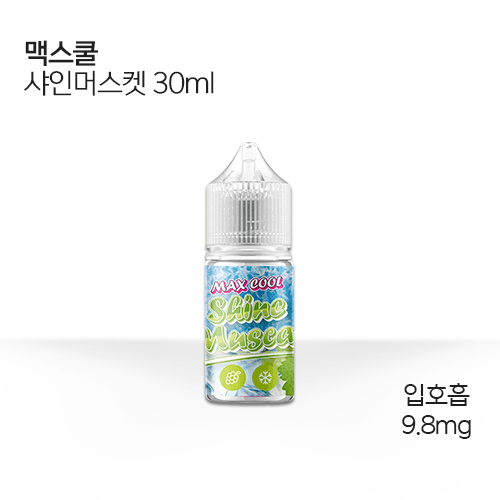 맥스쿨 샤인머스켓