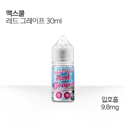 맥스쿨 레드 그레이프