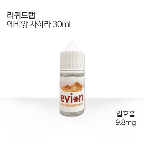 리퀴드랩 에비앙 사하라