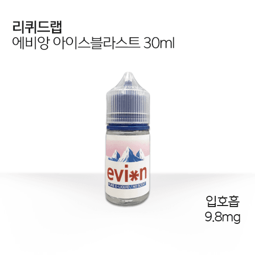 리퀴드랩 에비앙 아이스블라스트