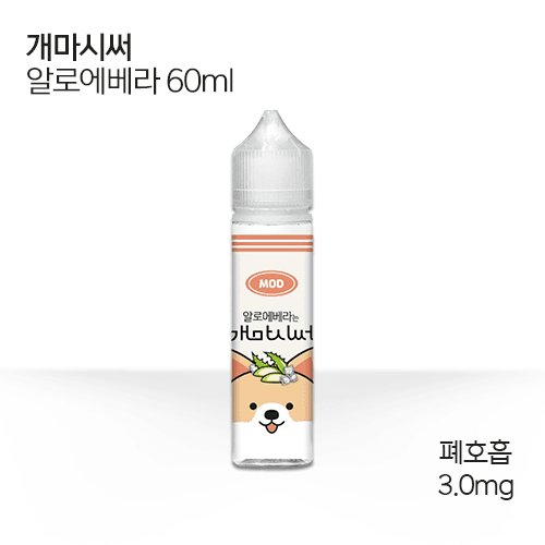 개마시써 알로에베라