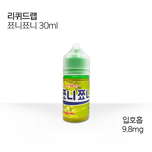 리퀴드랩 쬬니쬬니