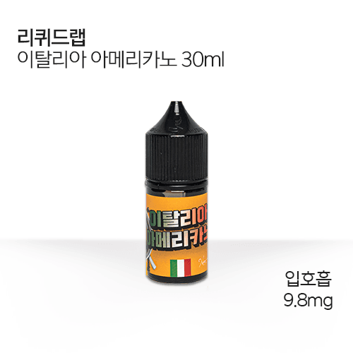 리퀴드랩 이탈리아 아메리카노