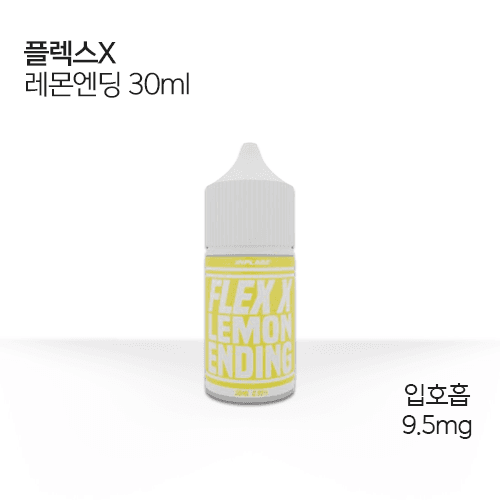 플렉스x 레몬엔딩