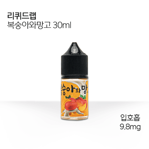 리퀴드랩 복숭아와망고