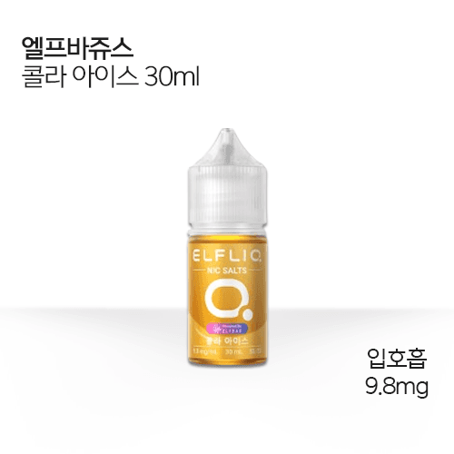 엘프바쥬스 콜라 아이스
