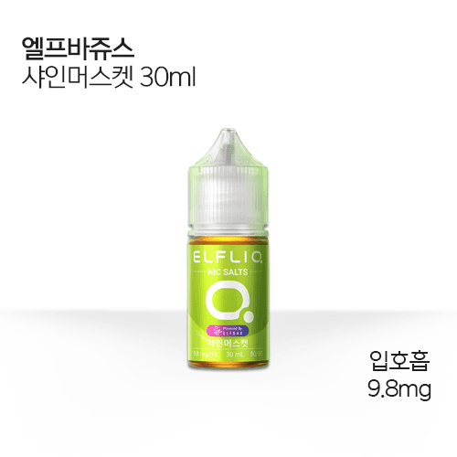 엘프바쥬스 샤인머스켓