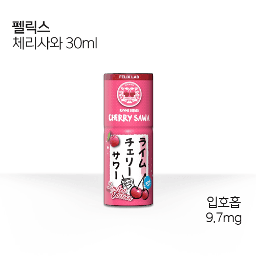 펠릭스 체리사와