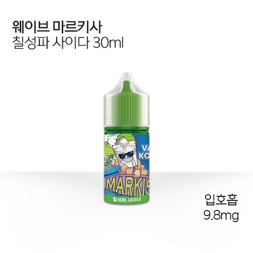 웨이브 마르키사 칠성파 사이다