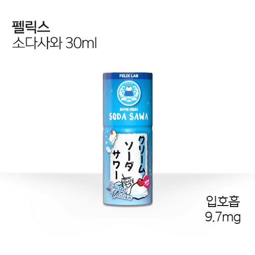 펠릭스 소다사와