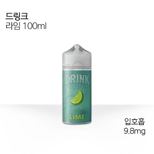 대용량 드링크 라임