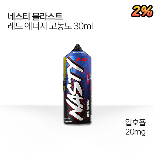네스티 블라스트 레드 에너지 고농도