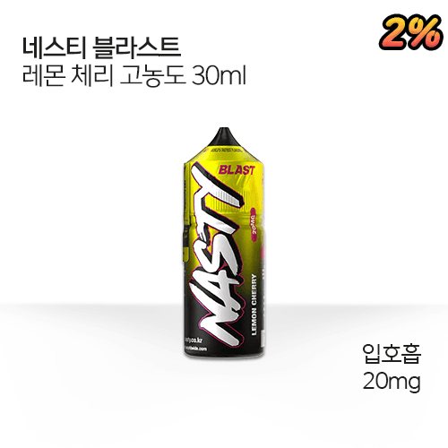 네스티 블라스트 레몬 체리 고농도