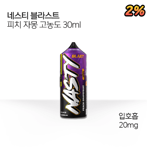 네스티 블라스트 피치 자몽 고농도