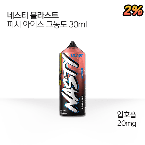 네스티 블라스트 피치 아이스 고농도
