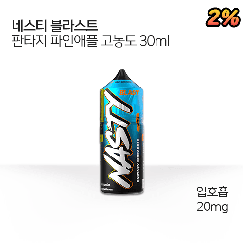 네스티 블라스트 판타지 파인애플 고농도