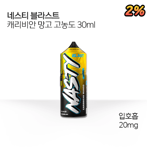 네스티 블라스트 캐리비안 망고 고농도