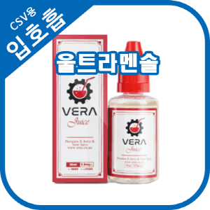 베라쥬스 울트라 멘솔