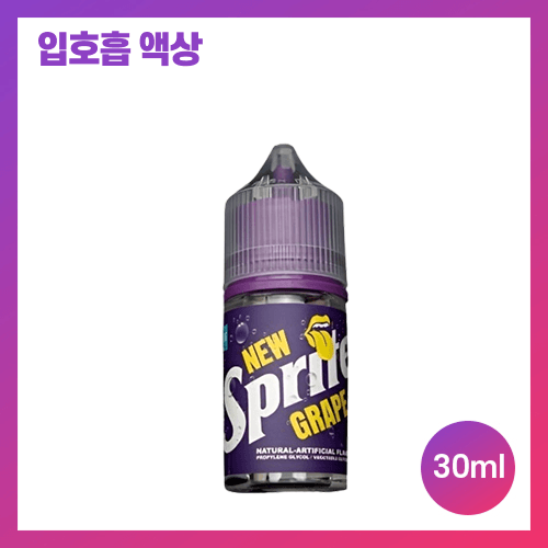 스프라이트 포도